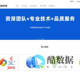 软件开发_网站建设_手机app开发,小程序开发_软件定制-合肥开拓科技