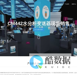 变送器CM442-AAM1A2F010A+AK|德国E+H