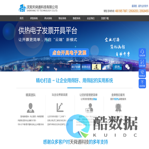 沈阳天舜通科技有限公司【官网】