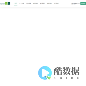 清远农商银行