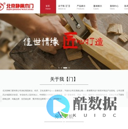 北京静枫门窗有限公司