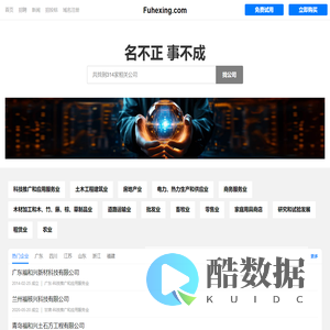 Fuhexing 福和兴