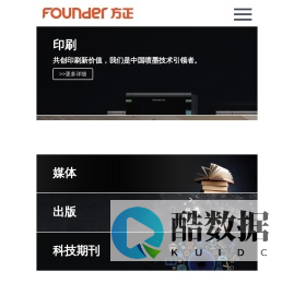 北京北大方正电子有限公司—方正信产，正在你身边