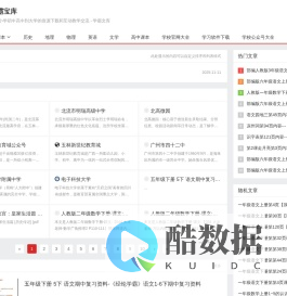 学霸宝库