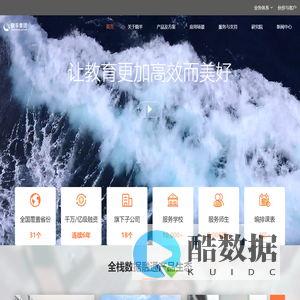 智慧教育，数据融通的全栈产品生态-晓羊集团-让教育更加高效而美好