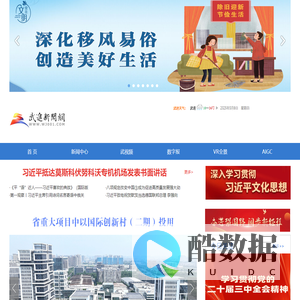 武进新闻网_武进第一综合门户|www.wj001.com