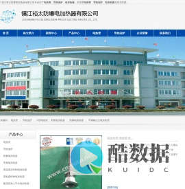 电热管_导热油炉 - 镇江裕太防爆电加热器有限公司