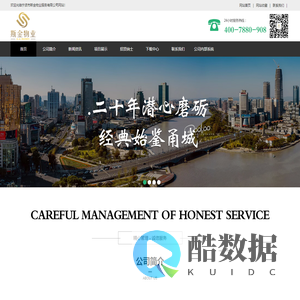 宁波市斯金物业服务有限公司--宁波市斯金物业服务有限公司