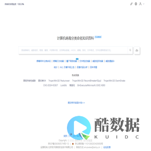 计算机病毒百科
