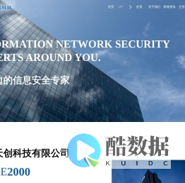 江苏天创科技有限公司