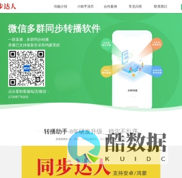微信多群语音直播工具,微信多群讲课软件,微信多群直播软件,微信群转播小助手,微信群转播助手,微信多群语音直播 ,微信群课程转播,微信语音多群同步直播