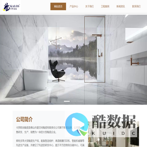 卡罗欧尚陶瓷-佛山市爱空间陶瓷有限责任公司