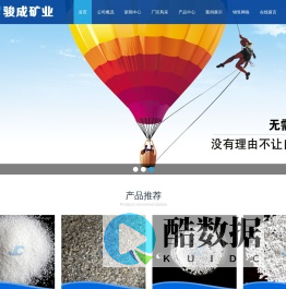 膨胀珍珠岩|保温板|珠光砂|信阳市骏成矿业有限公司