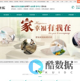 烟台家电清洗|烟台保洁|烟台贴膜|烟台全屋净水|烟台除甲醛|烟台洗来乐家庭服务中心