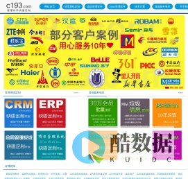 管理软件定制开发 ERP快速定制 CRM定制开发 OA定制开发以及多种成品软件