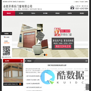合肥车库防火卷闸门|不锈钢卷闸门厂-合肥开得乐门窗有限公司