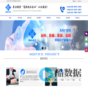 泰安高企认证-济宁专利申请-淄博高企认定-山东凯文知识产权代理有限公司