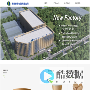 安徽开来包装有限公司