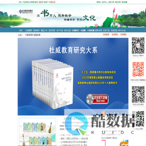 山东教育出版社官网