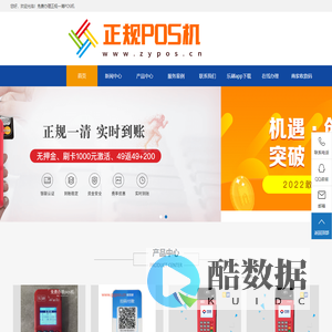 乐刷POS机办理|银联POS机--深圳市万财网络有限公司官方网站