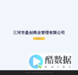 三河市盈创商业管理有限公司