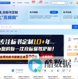 觅模网—投标书_投标方案_投标文件_投标模板_标书模板_施工组织设计