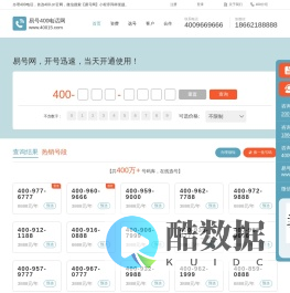 杭州易号通信有限公司_400电话申请_400电话办理_www.40015.com
