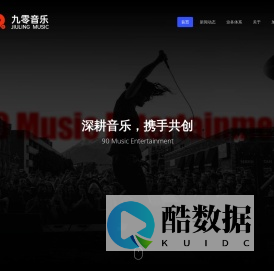 九零音乐官网 | 90 Music(90Music Entertainment)