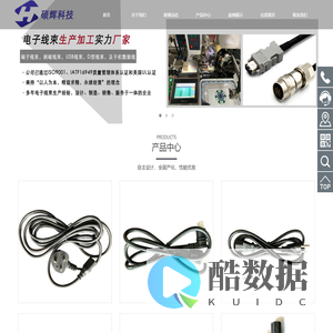 苏州硕辉电子科技有限公司