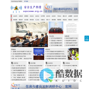 安全生产新闻网 - 全国政务信息一体化应用平台