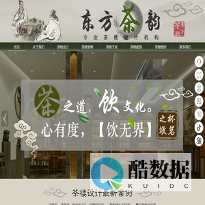 茶楼装修_茶馆设计_茶室装修设计效果图-东方茶韵公司