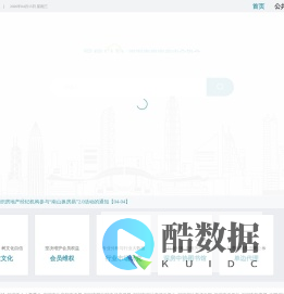 深圳市房地产中介协会