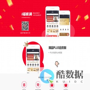 福客满
