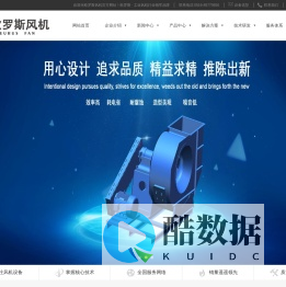 欧罗斯风机_轴流风机_环保风机-江苏欧罗斯风机有限公司