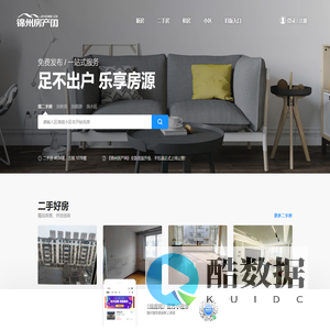 锦州房产网 - 锦州二手房,锦州租房 WWW.JZHOME.CN