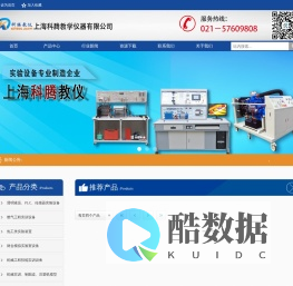 首页-上海科腾教学仪器有限公司