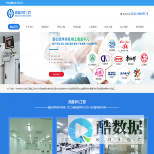 青岛洁净车间_无尘厂房_净化实验室-青岛鼎鑫洁净工程公司