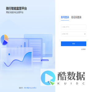 智能监管平台