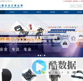 首页 | 陕西三力工贸公司