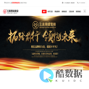 三赢营销型网站建设,让您的品牌,更精彩!