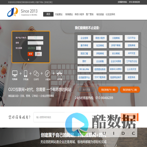 北京做网站,网站制作,三级分销网站建设,商城网站建设,北京网站制作,小程序开发,网站建设,