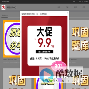 消防考试系统