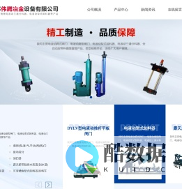 江苏伟腾冶金设备有限公司_江苏伟腾冶金设备有限公司