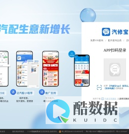 汽修宝 - 电脑版