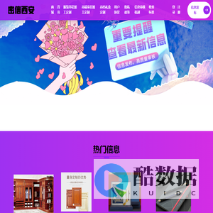 密信（西安）数字软件科技有限公司