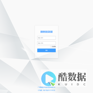 广州惠善检验实验室