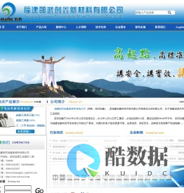 福建邵武创鑫新材料有限公司--福建邵武创鑫新材料|福建邵武创鑫新|邵武创鑫新材料|邵武创鑫