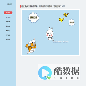 北京光忆世代网络科技有限公司