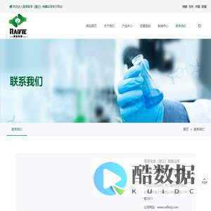 芮孚化学（浙江）有限公司