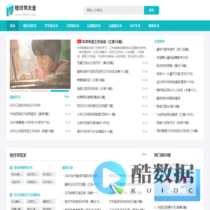 检讨书大全_2025检讨书怎么写_检讨书500字反省自己